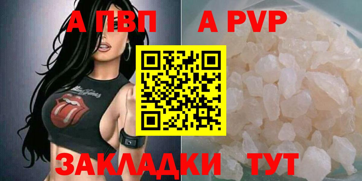 Альфа ПВП Crystall Всеволожск