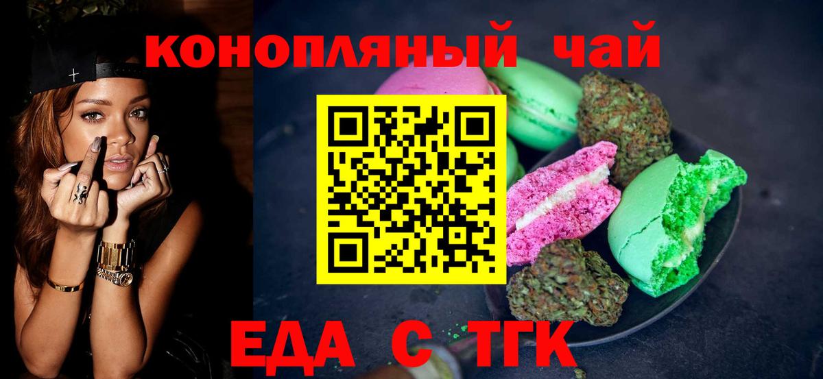 Печенье с ТГК марихуана  Вход с VPN  Всеволожск 