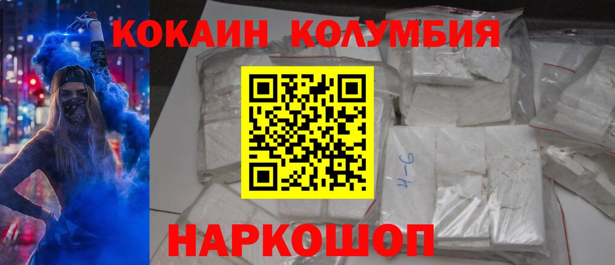 Кокаин Columbia  Вход с VPN  Всеволожск  КОКАИН 99% 