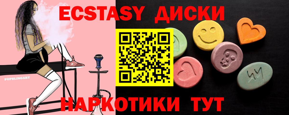 Экстази 280мг  Экстази mix  Вход с VPN  блэк спрут вход  Всеволожск 