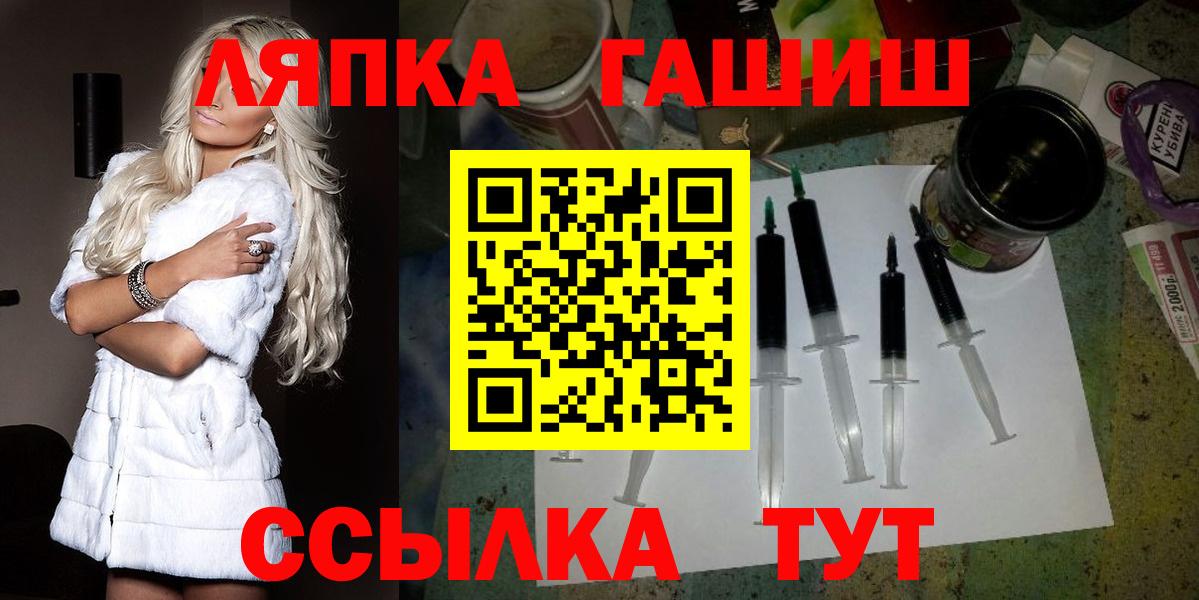 ГАШИШ Premium  Вход с VPN  Гашиш Cannabis  хочу наркоту  Всеволожск 