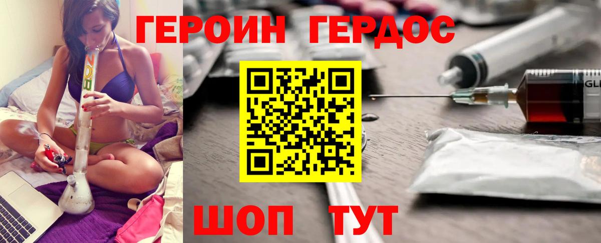 ГЕРОИН герыч Всеволожск