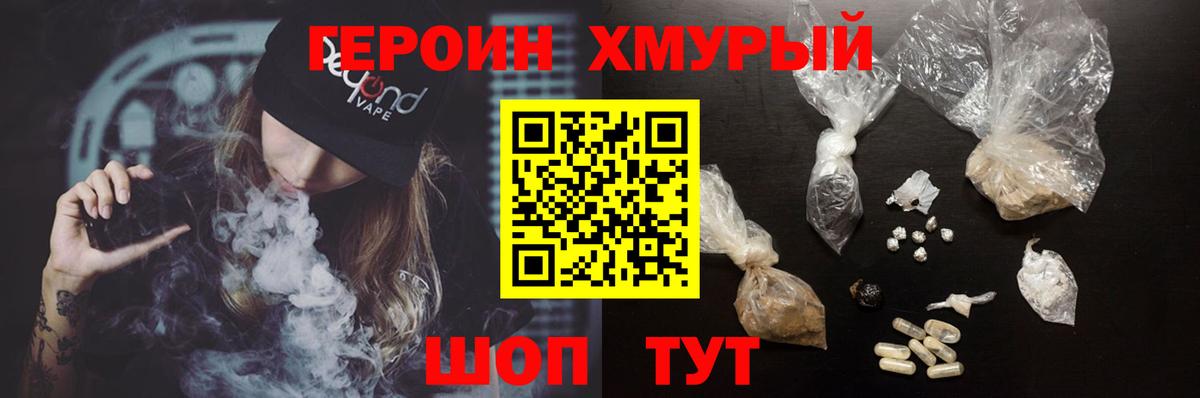ГЕРОИН VHQ  Героин  Всеволожск  Вход с VPN 