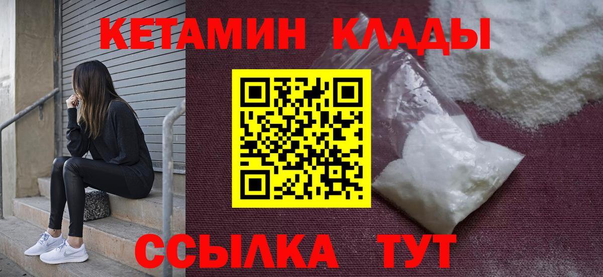 Кетамин ketamine Всеволожск