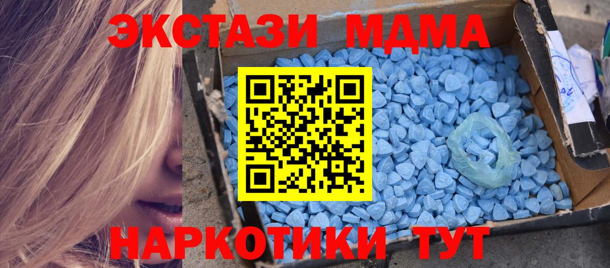 MDMA crystal  Вход с VPN  MDMA crystal  Всеволожск 