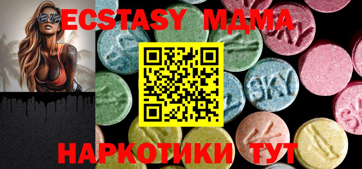 MDMA VHQ Всеволожск