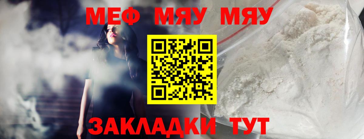 Меф  МЕФ мяу мяу  Мефедрон  Всеволожск  Вход с VPN  Мефедрон mephedrone 