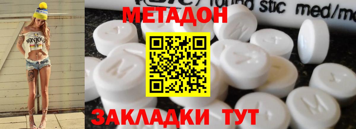 darknet официальный сайт  Метадон VHQ  гидра ONION  Всеволожск  Вход с VPN  МЕТАДОН мёд 