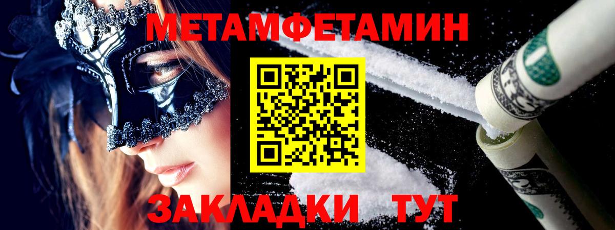 Метамфетамин кристалл Всеволожск