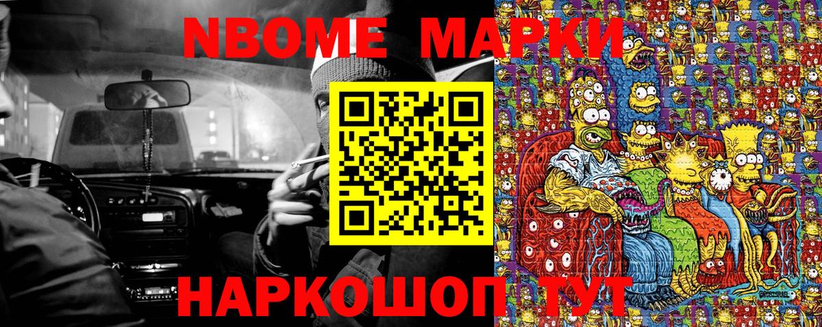 Марки 25I-NBOMe  Вход с VPN  Всеволожск  дарнет шоп  Марки N-bome 1,5мг 