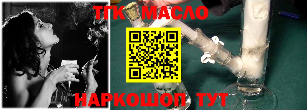 Дистиллят ТГК гашишное масло Всеволожск