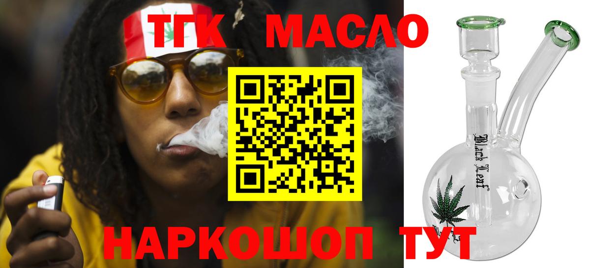 ТГК жижа  Вход с VPN  купить   ТГК вейп  Всеволожск 